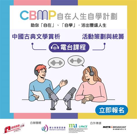 cbmp|自在人生自學課程 .